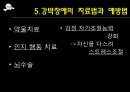 불안장애  13페이지