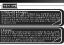 죽음과 호스피스 7페이지