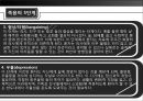 죽음과 호스피스 8페이지