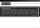 죽음과 호스피스 9페이지