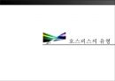 죽음과 호스피스 11페이지