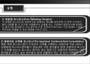 죽음과 호스피스 12페이지