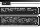 죽음과 호스피스 13페이지