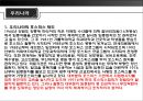 죽음과 호스피스 16페이지