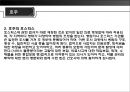 죽음과 호스피스 17페이지
