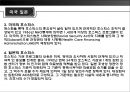 죽음과 호스피스 18페이지