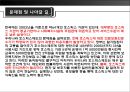 죽음과 호스피스 20페이지