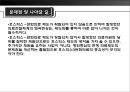 죽음과 호스피스 23페이지