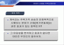 분양가 규제와 주택시장안정   2페이지