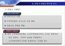 분양가 규제와 주택시장안정   4페이지