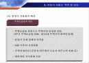 분양가 규제와 주택시장안정   11페이지