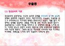 기분장애  10페이지