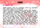 기분장애  14페이지