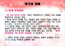 기분장애  21페이지