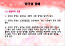 기분장애  24페이지