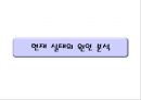 공교육과 사교육 13페이지