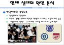 공교육과 사교육 14페이지