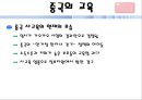 공교육과 사교육 23페이지