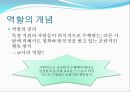 교사의 특성 및 역할  6페이지
