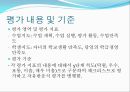 교사의 특성 및 역할  14페이지
