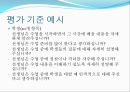교사의 특성 및 역할  15페이지