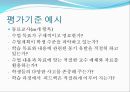 교사의 특성 및 역할  16페이지