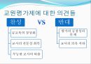 교사의 특성 및 역할  21페이지