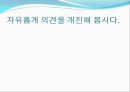 교사의 특성 및 역할  22페이지