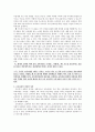 교육과정 및 평가 개론 4페이지