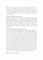 교육과정 및 평가 개론 6페이지