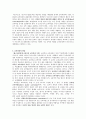 교육과정 및 평가 개론 7페이지