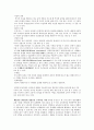 교육과정 및 평가 개론 8페이지