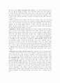교육과정 및 평가 개론 9페이지