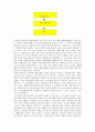 교육과정 및 평가 개론 12페이지