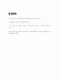 교육과정 및 평가 개론 14페이지