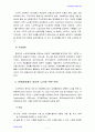 노인복지론4E) 노인복지의 내용과 실천전략 및 1991년 유엔총회에서 제시한 노인을 위한 원칙 7페이지