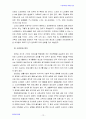 노인복지론4E) 노인복지의 내용과 실천전략 및 1991년 유엔총회에서 제시한 노인을 위한 원칙 10페이지