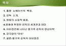 아비정전 ppt 2페이지