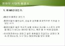 아비정전 ppt 5페이지