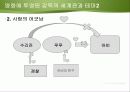 아비정전 ppt 8페이지