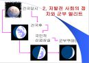 엘리트 리더쉽 연구  7페이지
