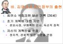 엘리트 리더쉽 연구  16페이지