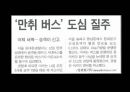 편집 교열, 출판잡지 커뮤니케이션 ppt 10페이지