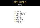 편집 교열, 출판잡지 커뮤니케이션 ppt 14페이지