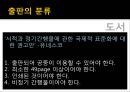 편집 교열, 출판잡지 커뮤니케이션 ppt 21페이지