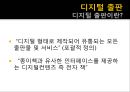 편집 교열, 출판잡지 커뮤니케이션 ppt 24페이지