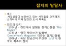 편집 교열, 출판잡지 커뮤니케이션 ppt 28페이지