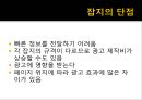편집 교열, 출판잡지 커뮤니케이션 ppt 31페이지