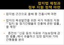 편집 교열, 출판잡지 커뮤니케이션 ppt 37페이지