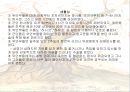 일본군 위안부  6페이지